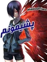😞 Tokyo Ghoul, стикер Telegram 5 из 36