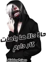 😏 Tokyo Ghoul, стикер Telegram 15 из 36