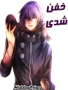😎 Tokyo Ghoul, стикер Telegram 8 из 36