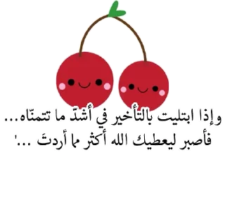 🍒 @word16  @Litters كلمات مشرقة, sticker Telegram 14 sur 115