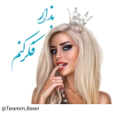 🤔 💕 @Taranom_Baran 💕 دخترونه 💕, sticker Telegram 11 sur 44