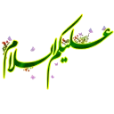 ✋ گلچین مذهبی str313@, Telegram sticker 6 of 63