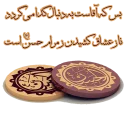 💚 مناسبت های مذهبی, Telegram sticker 9 of 102