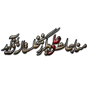 🖤 مناسبت های مذهبی, Telegram sticker 16 of 102