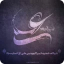 🏴 مناسبت های مذهبی, Telegram sticker 22 of 102
