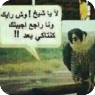🫥 أبو نايف (@C82la) ::, sticker Telegram 5 sur 75