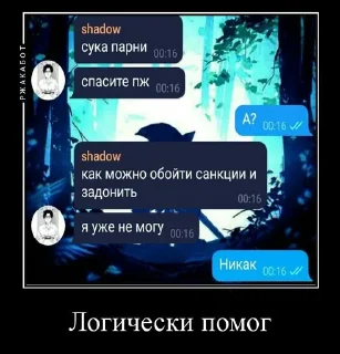 😑 Ранлол Сасая 2, sticker Telegram 20 sur 86
