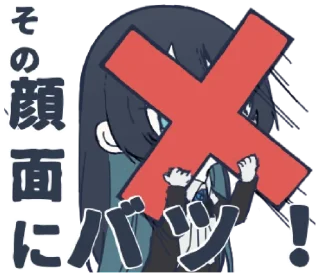 ❌ Ado@Otaboys!, sticker Telegram 7 sur 15