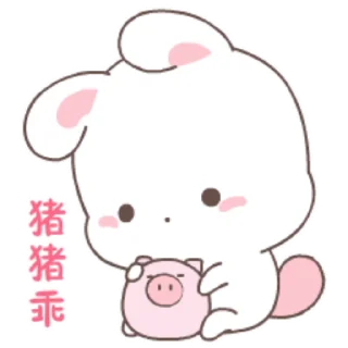 😊 Happy Bunny🐰@MochaStickers, стікер Telegram 8 з 22