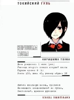 Tokyo Ghoul2 @adapterofsociety