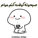 😁 @iroNetBot 👈  فیلترشکن پرسرعت, стикер Telegram 12 из 34