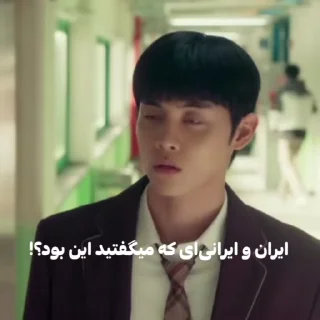 👺 @Ely3pck 「 بیا تو کانال✨️」, sticker Telegram 8 sur 40