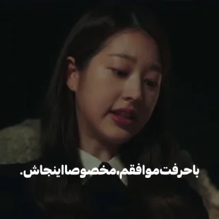 👺 @Ely3pck 「 بیا تو کانال✨️」, sticker Telegram 15 sur 40