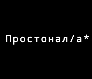 🌟 Ммхм..~, стікер Telegram 16 з 85