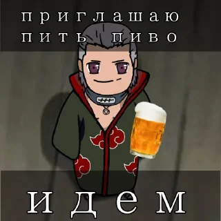 🍺 Мини Хидан мат), стикер Telegram 6 из 15
