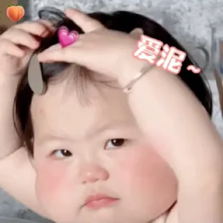 🫶 摇一摇宝宝表情点击🍧 @yyyxiaoroubao, Telegram sticker 22 of 50