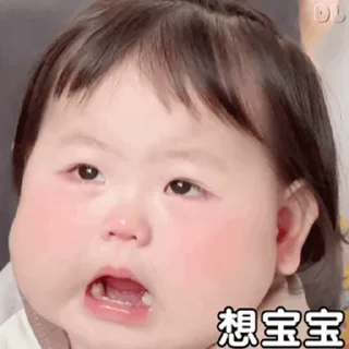 🥲 摇一摇宝宝表情点击🍧 @yyyxiaoroubao, Telegram sticker 3 of 50