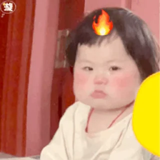 😡 摇一摇宝宝表情点击🍧 @yyyxiaoroubao, Telegram sticker 11 of 50