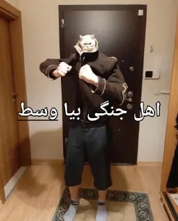 😾 شومبولستانیان اهل امپراتوری خر روانی, стікер Telegram 2 з 106