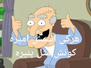 🧀 شومبولستانیان اهل امپراتوری خر روانی, стікер Telegram 11 з 106