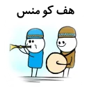 🗣 🎹بختیاری🎹, Telegram sticker 10 of 106