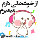 😀 @farsisticker, sticker Telegram 11 sur 71