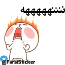 😡 @farsisticker, sticker Telegram 6 sur 71