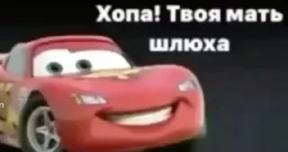 🥵 Шутить про мать плохо если не гей, sticker Telegram 12 sur 39