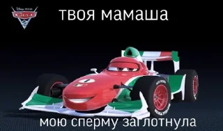 🥵 Шутить про мать плохо если не гей, sticker Telegram 16 sur 39