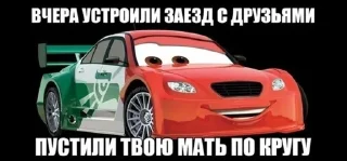 🥵 Шутить про мать плохо если не гей, sticker Telegram 10 sur 39