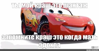😒 Шутить про мать плохо если не гей, sticker Telegram 24 sur 39