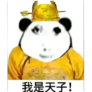 🤒 皮卡宝 @pikabao 龙颜大悦, стикер Telegram 21 из 39