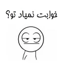 😒 kha 😒, sticker Telegram 14 sur 41