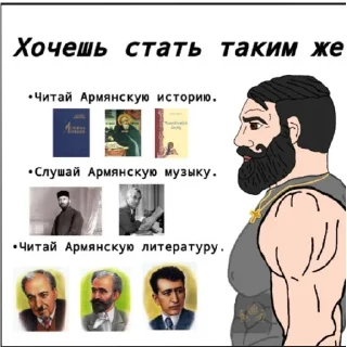 😄 Armenian meme, стікер Telegram 22 з 39