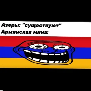 😄 Armenian meme, стікер Telegram 16 з 39