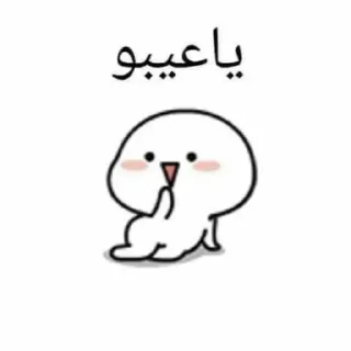 😉 stickers @wwwwwwieeee, Telegram sticker 9 of 85