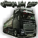 🏑 کامیونداران ایران, Telegram sticker 7 of 39