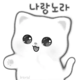 🐱 ♡︎ meow ♡︎ @liriorial, Telegram sticker 7 of 24