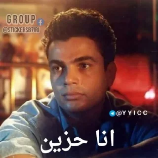 🦯 ‹ @B7IRI › بحيري بتاع الأستيكرز, стікер Telegram 4 з 29