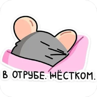 😴 Крыски 🐀, sticker Telegram 8 sur 20