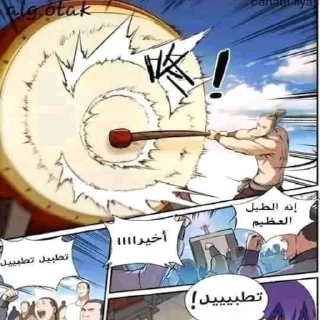 🥁 ما وراء الهراء, Telegram sticker 16 of 97
