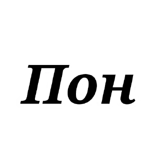 👌 Ролка, стикер Telegram 11 из 65