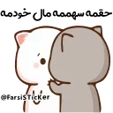 😡 @Farsisticker  👈جوین‌شو استیکر بامزه, Telegram sticker 5 of 46