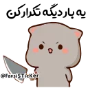 😡 @Farsisticker  👈جوین‌شو استیکر بامزه, Telegram sticker 21 of 46