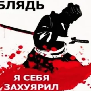 🗡 Стикеры, Telegram sticker 17 of 89