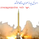مرگ بر اسرائیل