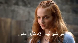 ⚔ بازی خشم و پشم 2, Telegram sticker 4 of 100