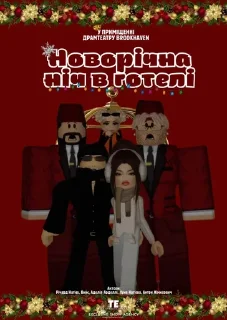 ROLEPLAY || THEATRE 💎