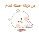 😫 join • @linkdoni_enfejar, sticker Telegram 10 sur 29