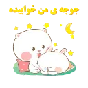 😴 join • @linkdoni_enfejar, sticker Telegram 9 sur 29